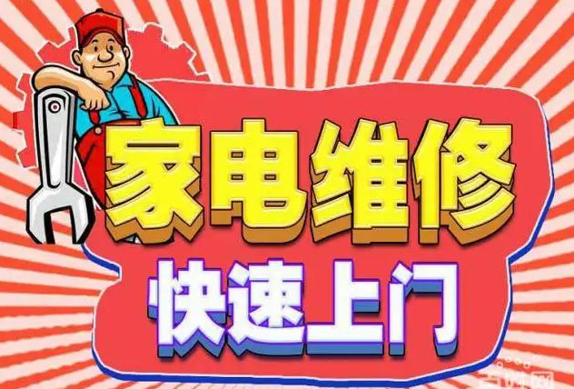 北戴河帅康燃气灶维修